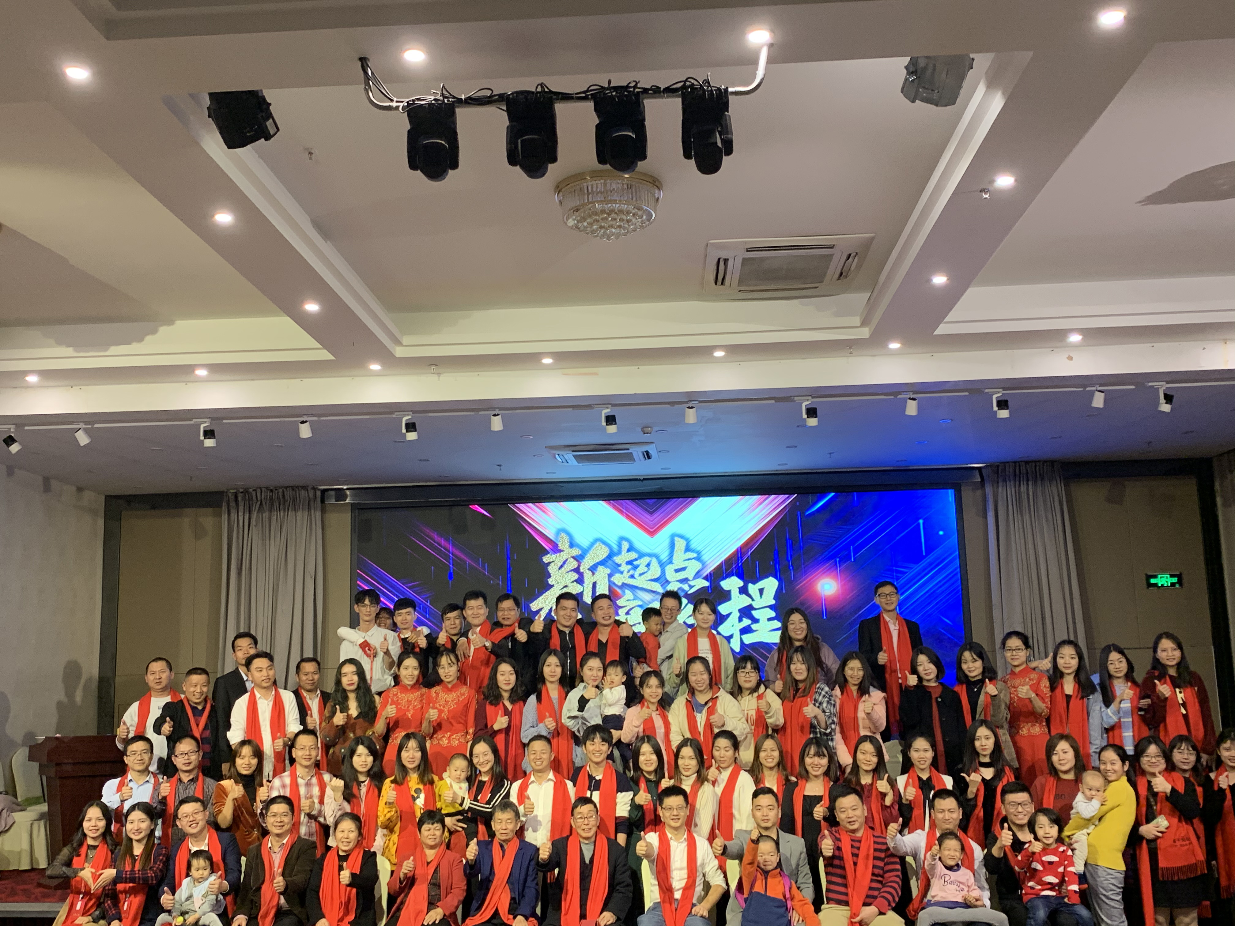 2019年广州易千洵集团有限公司年终盛典，百账汇正式启动。