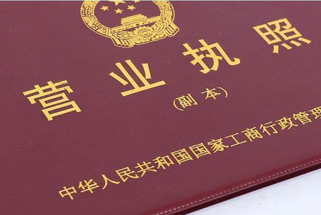 个体工商注册流程及条件